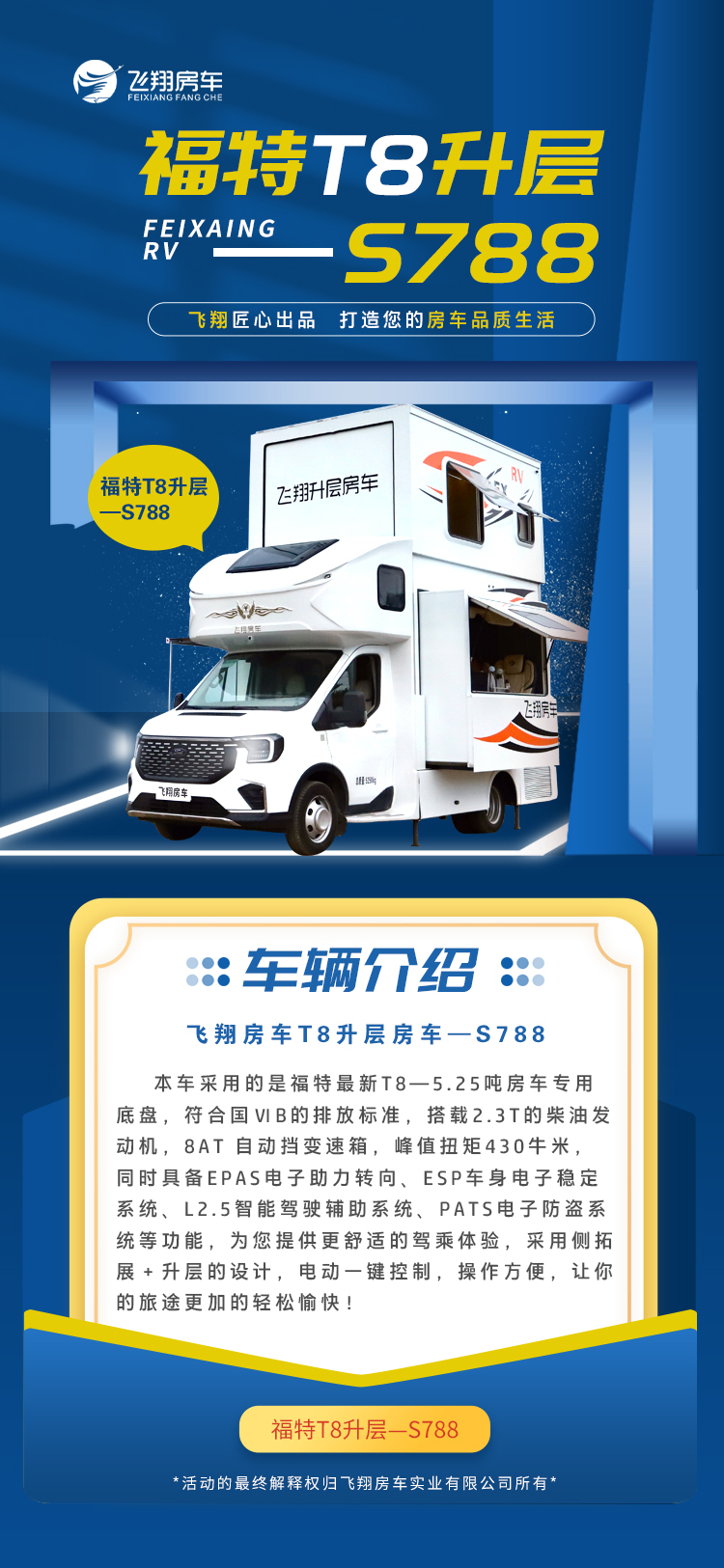 T8升層—S788_01.jpg