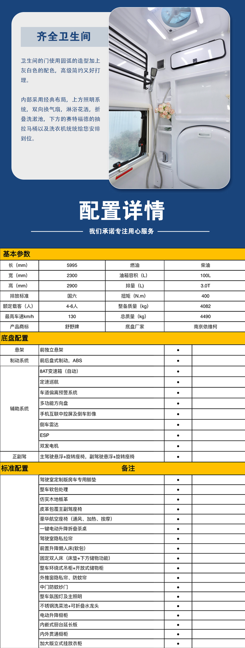 2024依維柯T_05.jpg