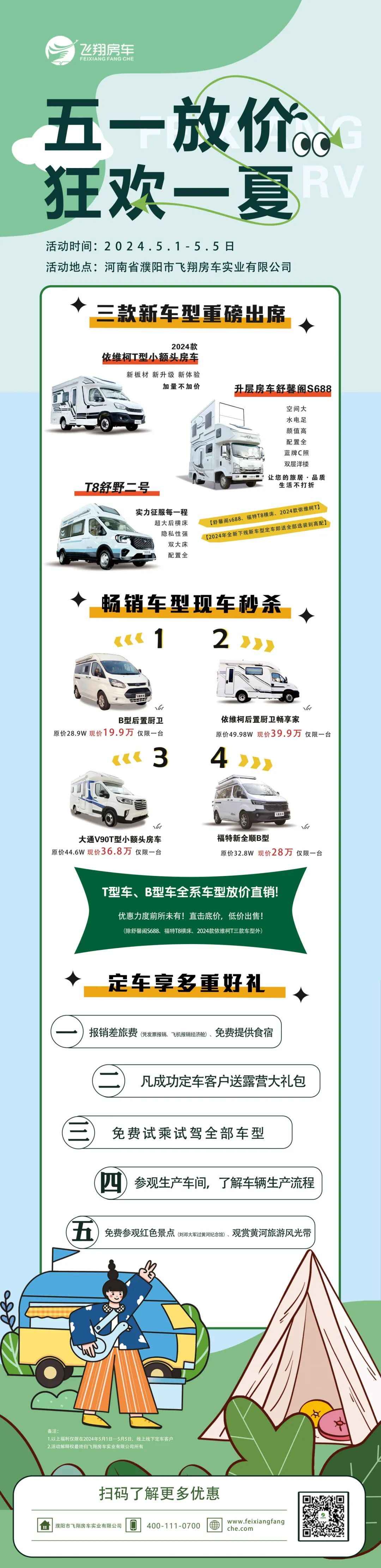微信圖片_20240429110656.jpg
