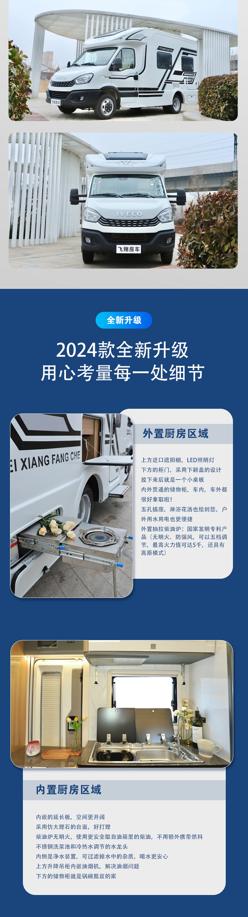 2024依維柯T_02.jpg
